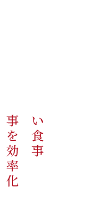 ご来客の際に