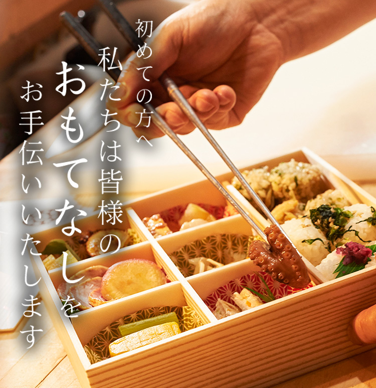 郡山市の仕出し 宅配弁当 お食い初め 七五三 還暦祝い お祝いの食事